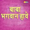 About Baba Bhagwan Hawe Song